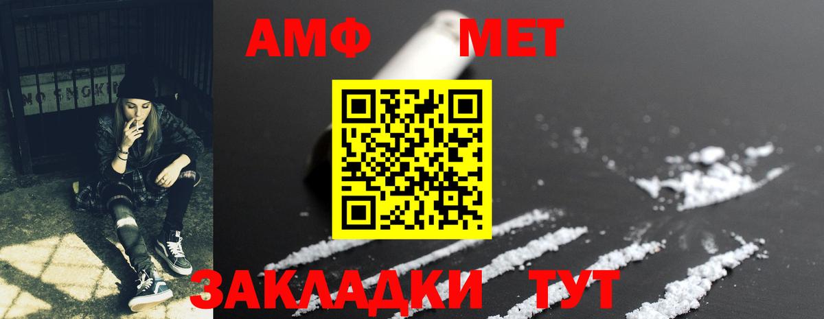 Амфетамин  Amphetamine  Гурьевск  Вход с VPN  АМФ 97% 
