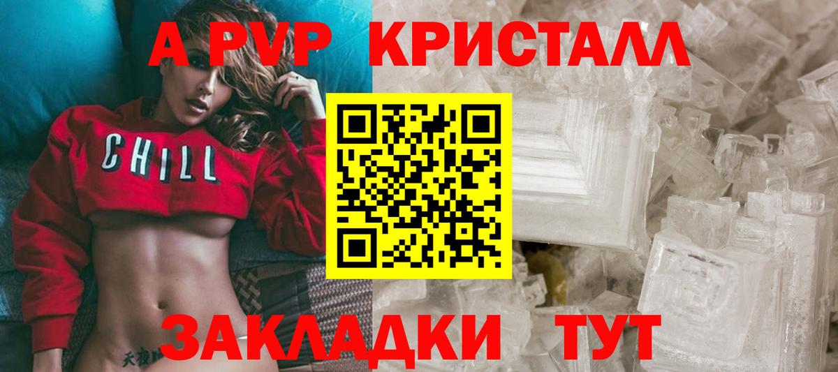 A-PVP СК КРИС Гурьевск