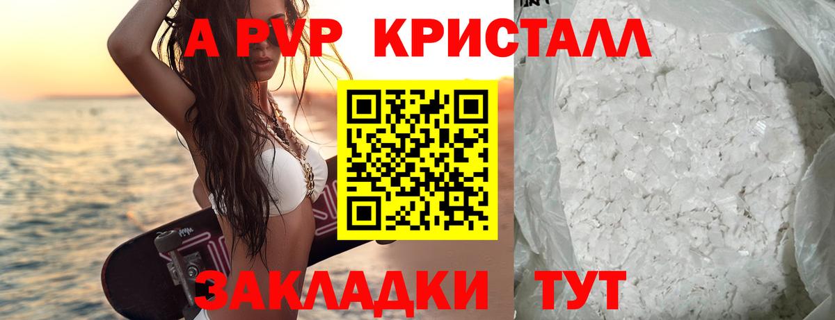 Альфа ПВП СК КРИС  Вход с VPN  Alpha PVP СК КРИС  Alpha-PVP  Гурьевск 