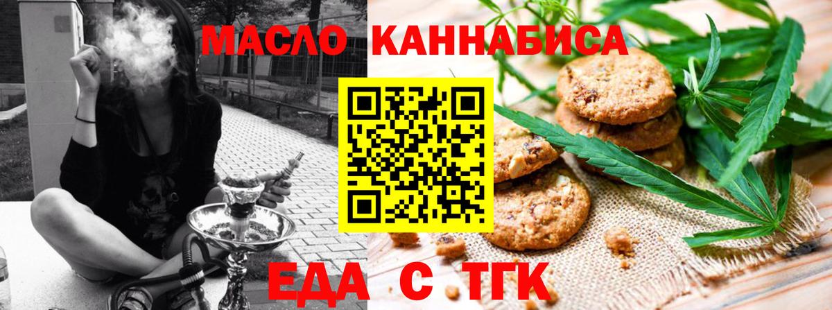 Cannafood марихуана  Вход с VPN  Гурьевск 