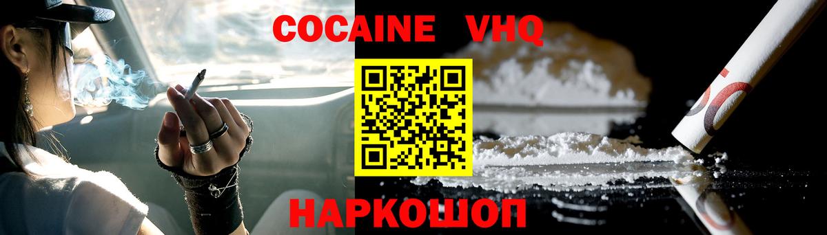 Кокаин Перу Гурьевск