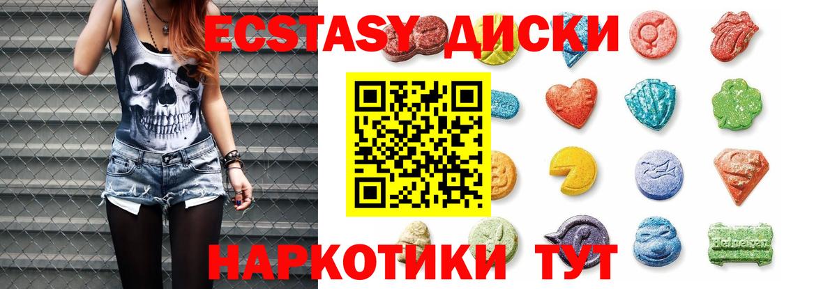 shop состав  Вход с VPN  Гурьевск  Ecstasy mix 