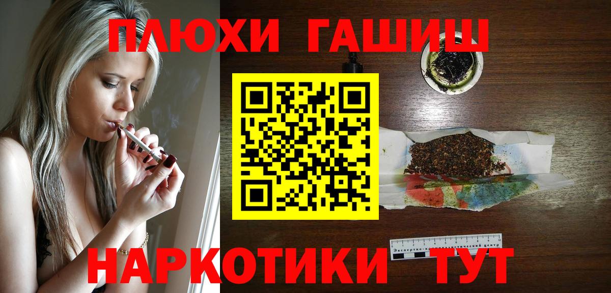 Гурьевск  ГАШИШ AMNESIA HAZE  ГАШИШ  Гашиш гарик  Вход с VPN 