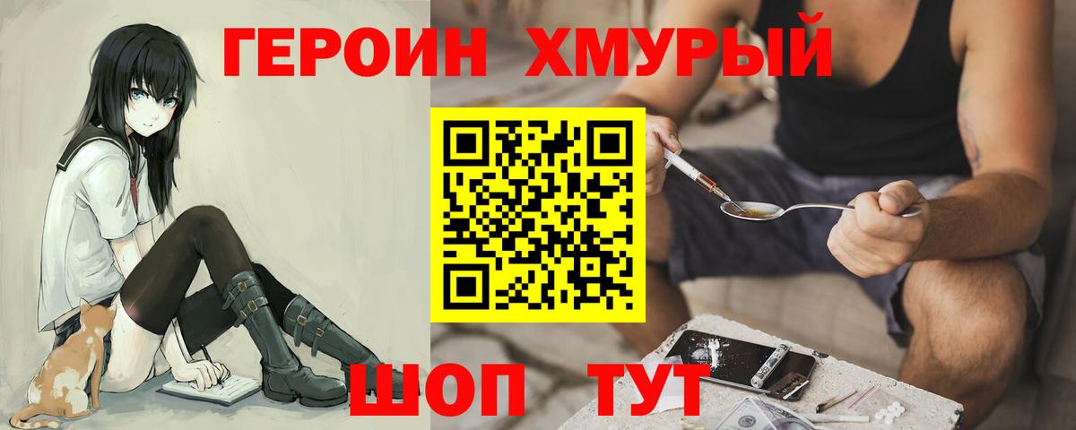 Гурьевск  Героин  Вход с VPN  ГЕРОИН афганец 