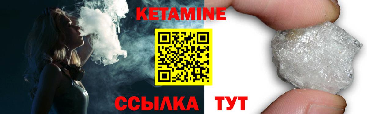 Гурьевск  Кетамин VHQ  Кетамин ketamine  Вход с VPN 