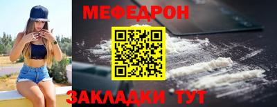 мефедрон мука Балаково