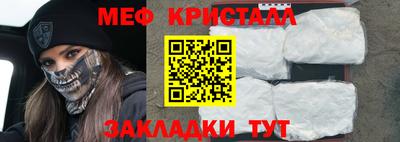 мефедрон мука Балаково