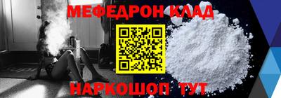 мефедрон мука Балаково