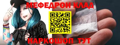 меф Будённовск