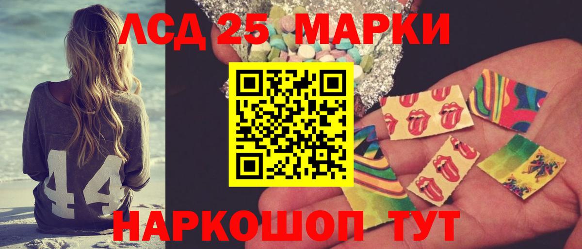 Гурьевск  LSD-25 экстази ecstasy  Вход с VPN 