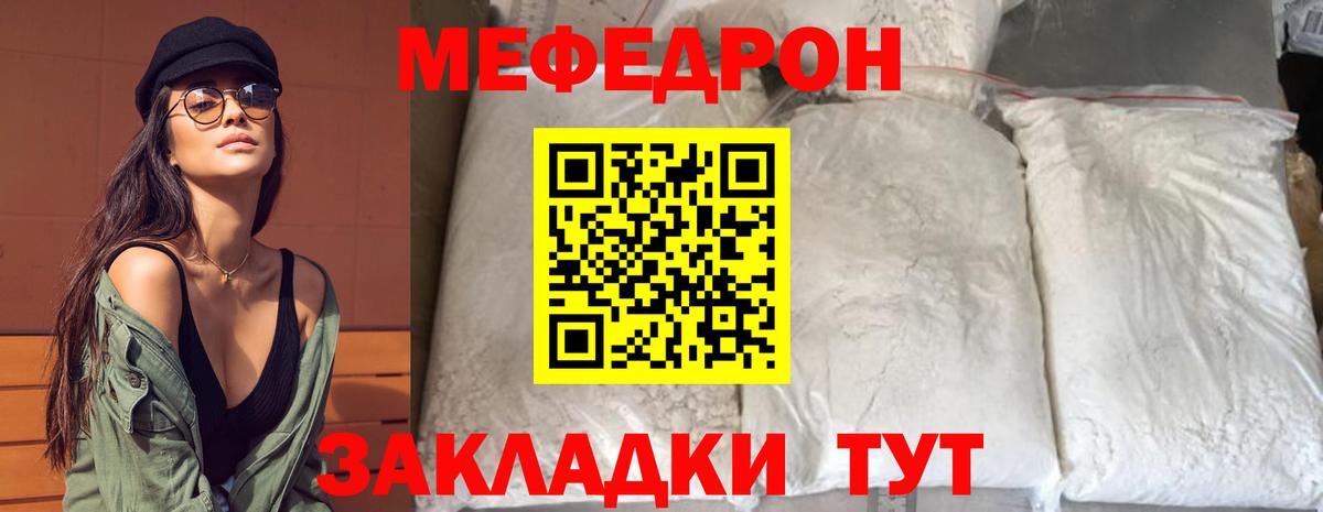 Гурьевск  Меф  МЯУ-МЯУ кристаллы  Вход с VPN  МЕФ  МЯУ-МЯУ 4 MMC 