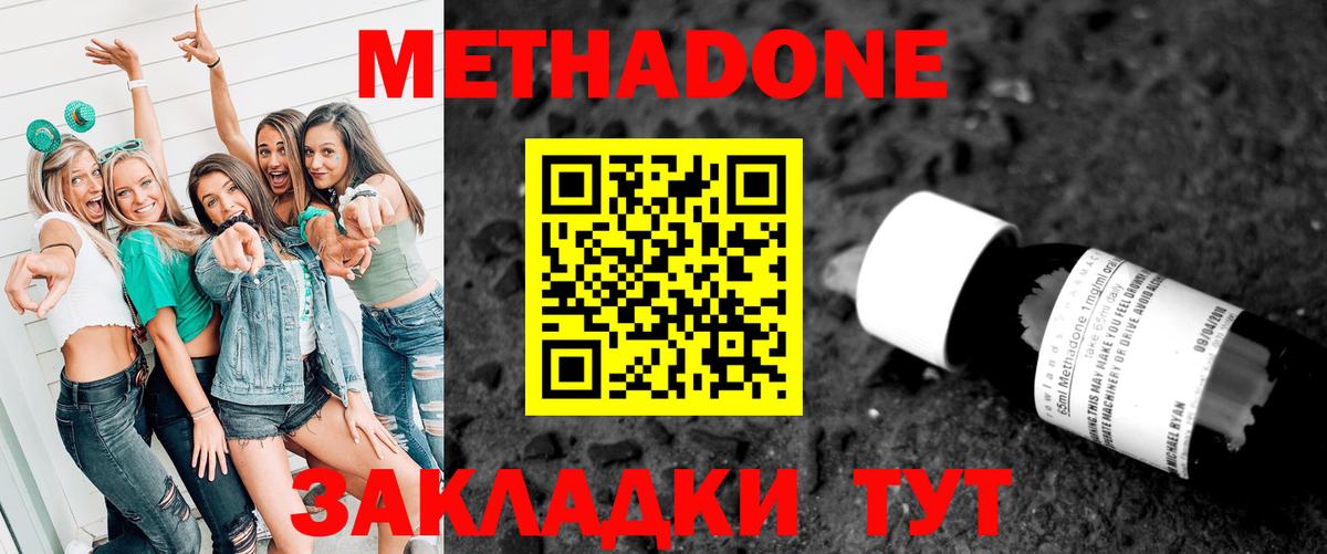 Метадон VHQ Гурьевск