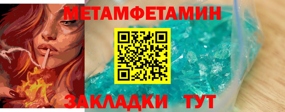 Гурьевск  МЕТАМФЕТАМИН витя  Вход с VPN 
